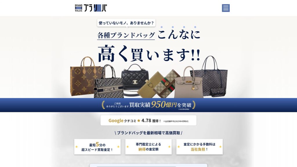 ブラリバ公式サイト