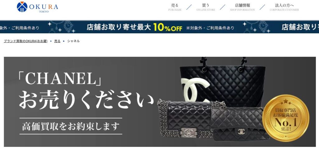 おお藏公式サイト