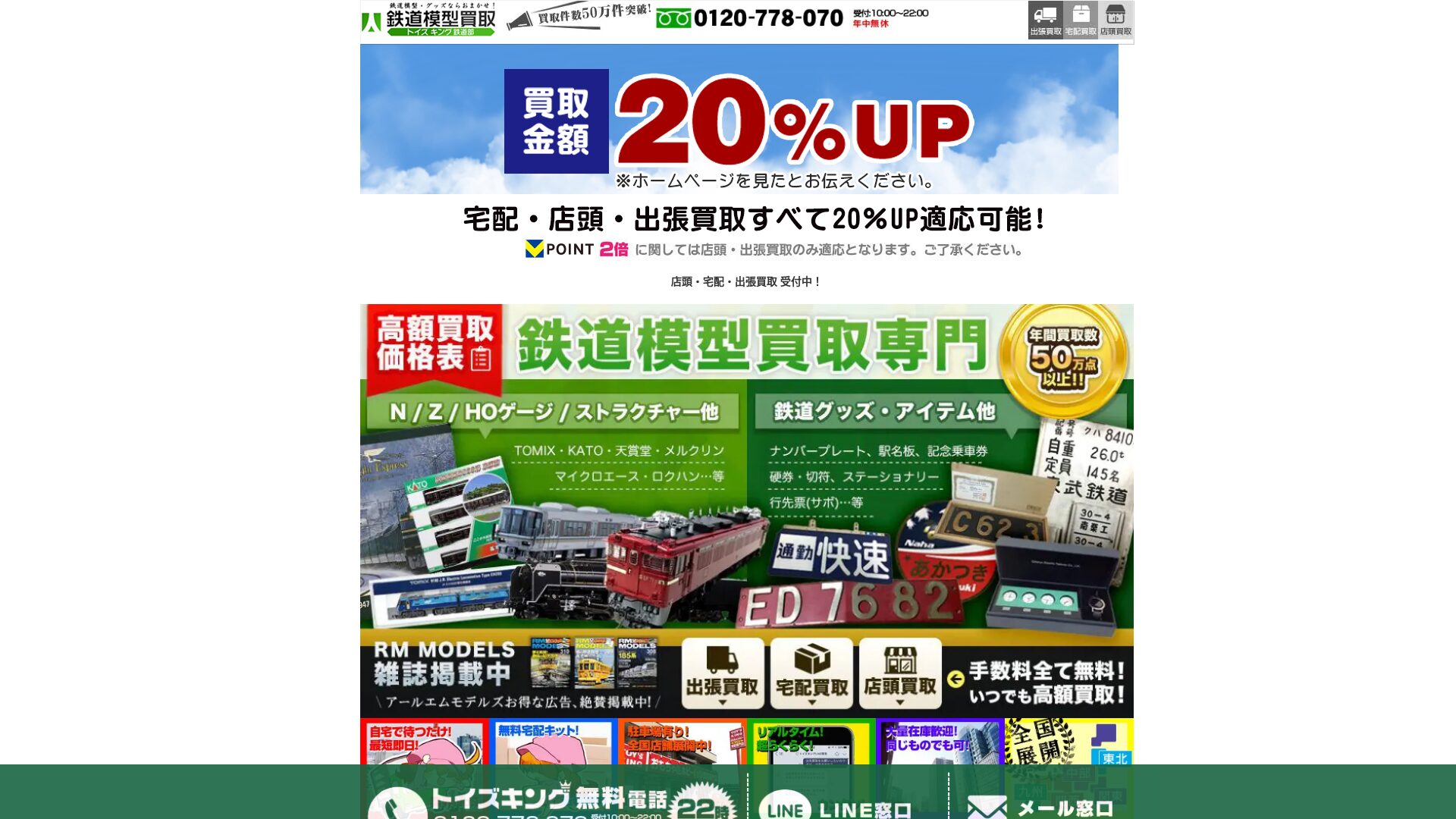 トイズキング公式サイト