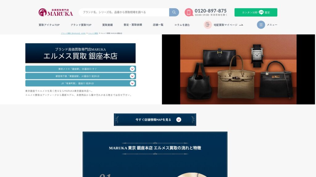 MARUKA銀座公式サイト
