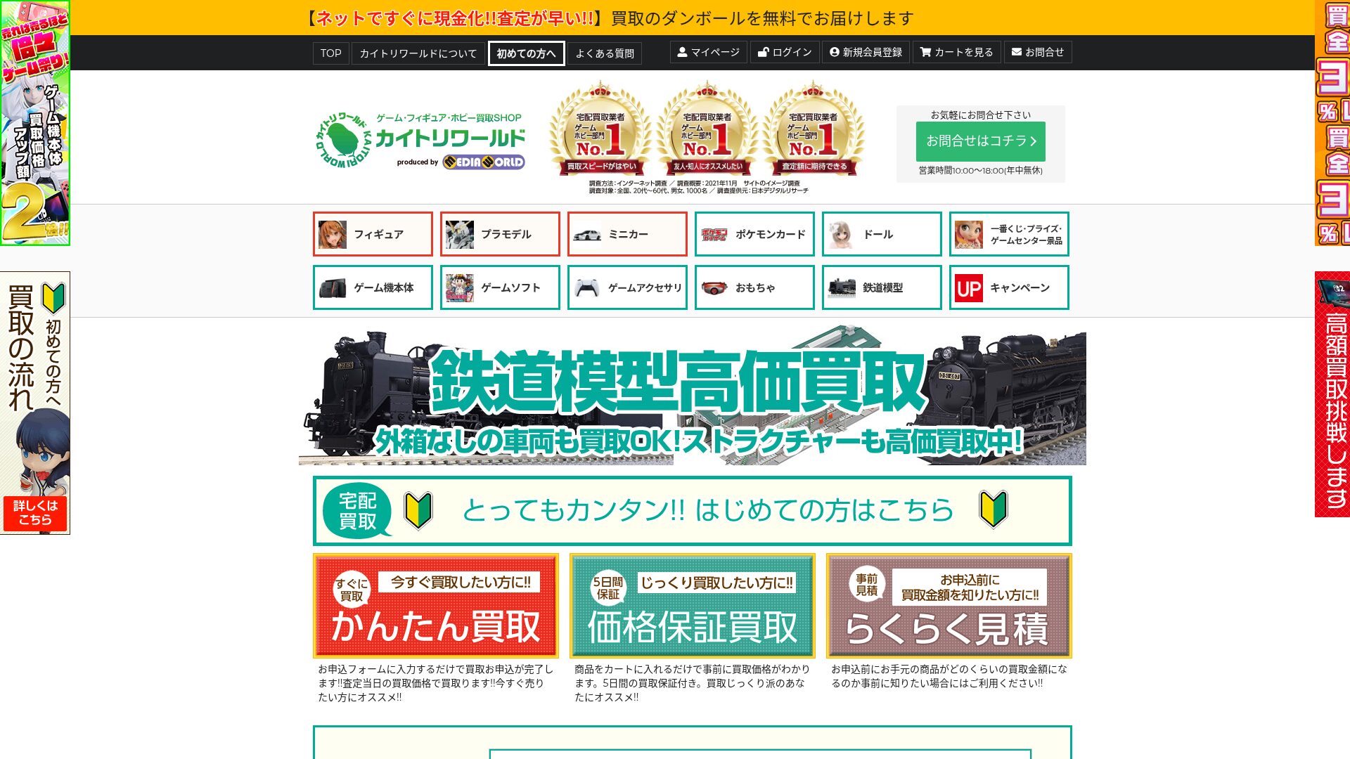 カイトリワールド