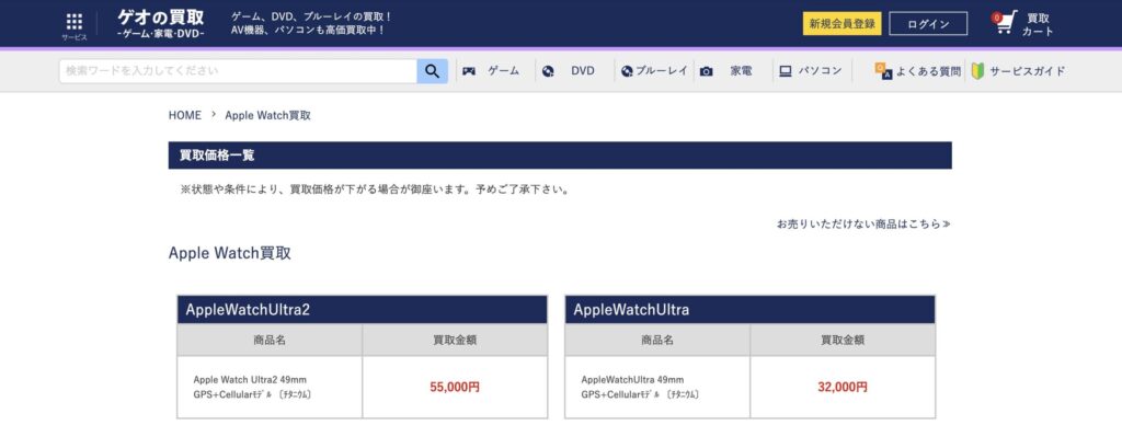 ゲオ公式サイト