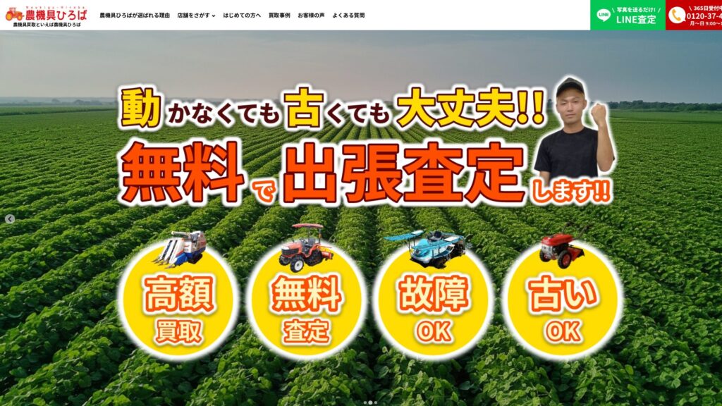 農機具ひろば