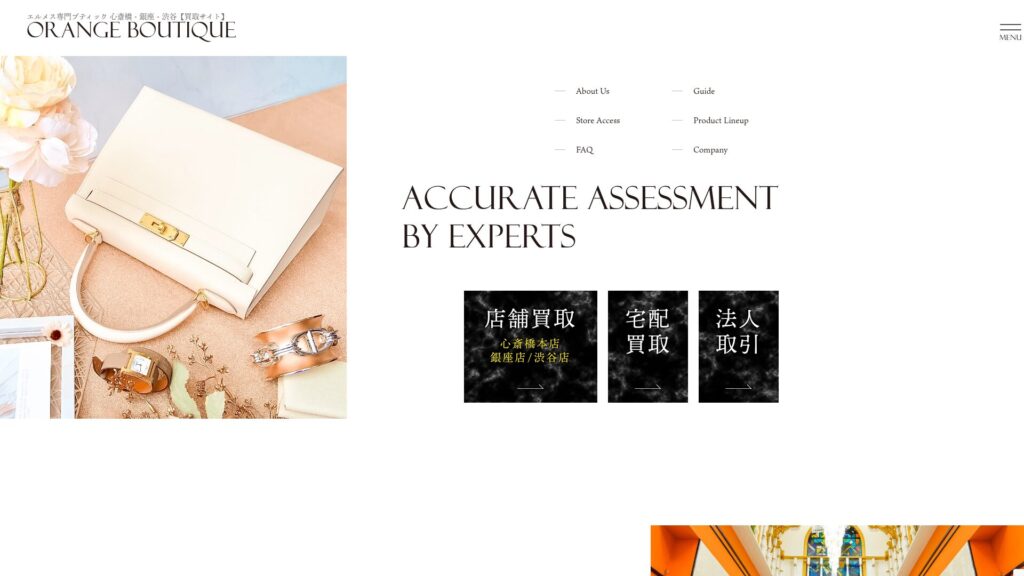 ORANGE BOUTIQUE公式サイト