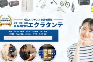 エクラタンテでしあわせの遺品整理が掲載されました。