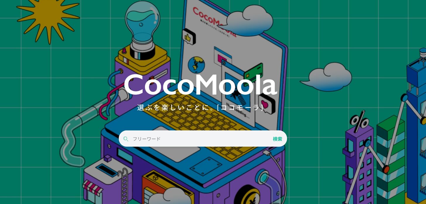 ココモーラでしあわせの遺品整理が掲載されました。
