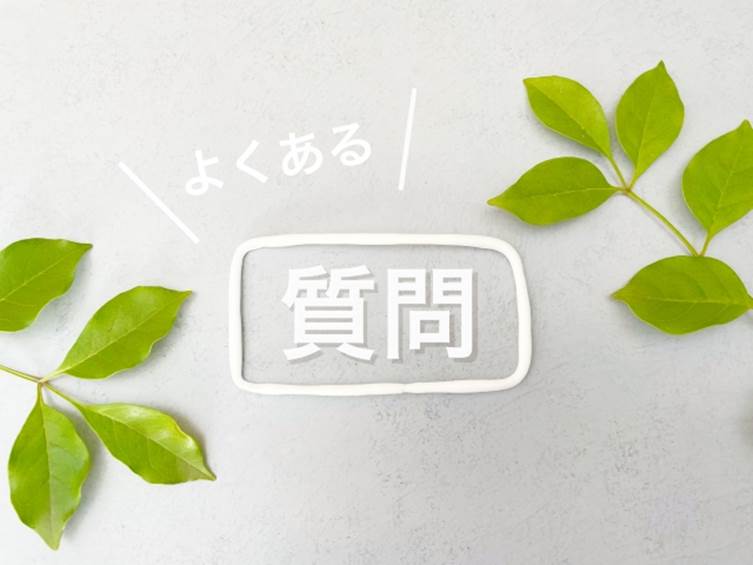 自殺現場の清掃でよくある質問