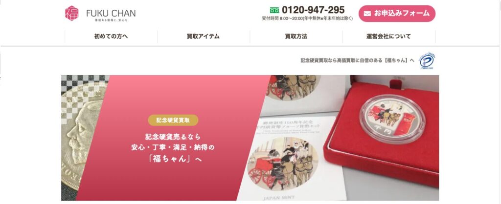 福ちゃん公式サイト