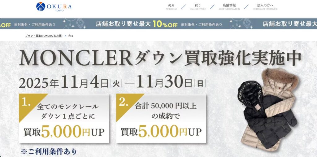 おお蔵公式サイト