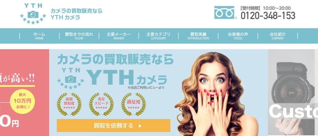 THカメラ公式サイト