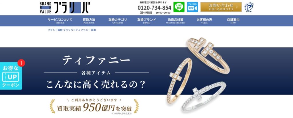 ブラリバ公式サイト