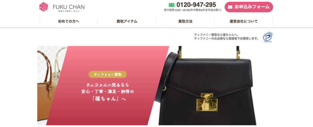 福ちゃん公式サイト