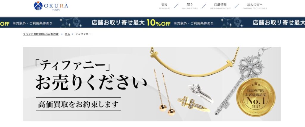 おお藏公式サイト