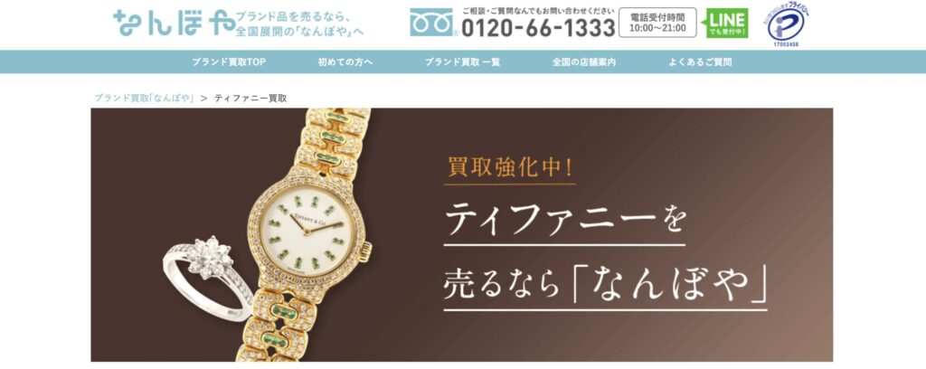 なんぼや公式サイト