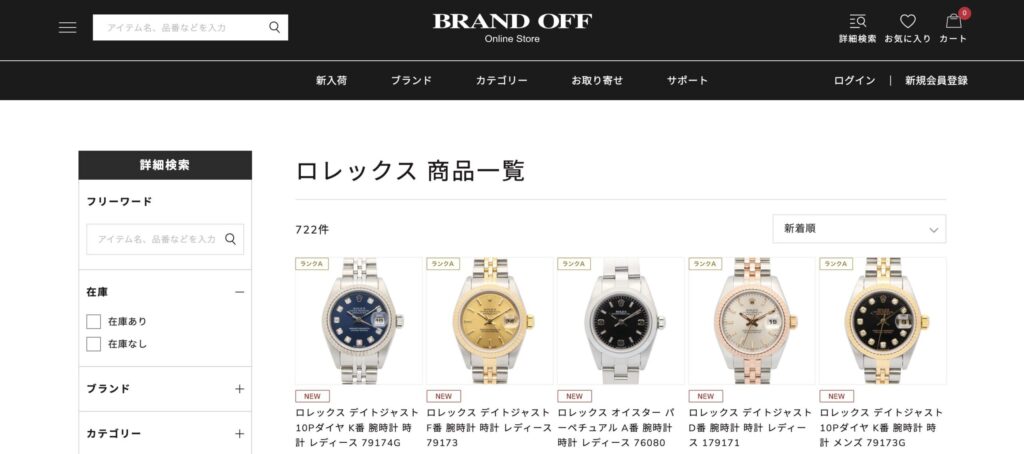 ランドオフ公式サイト