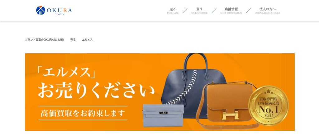 おお蔵公式サイト