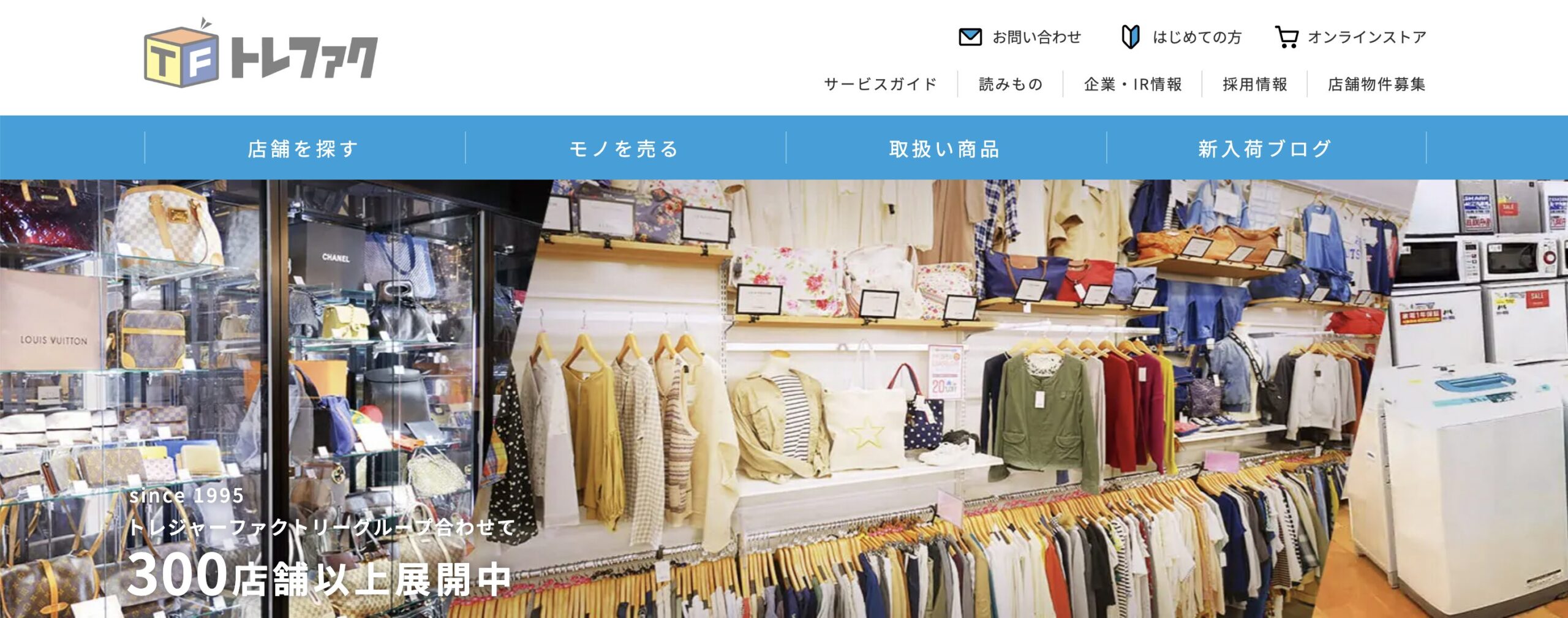古着を売るならどこがいい？古着買取おすすめ業者20社を徹底比較！