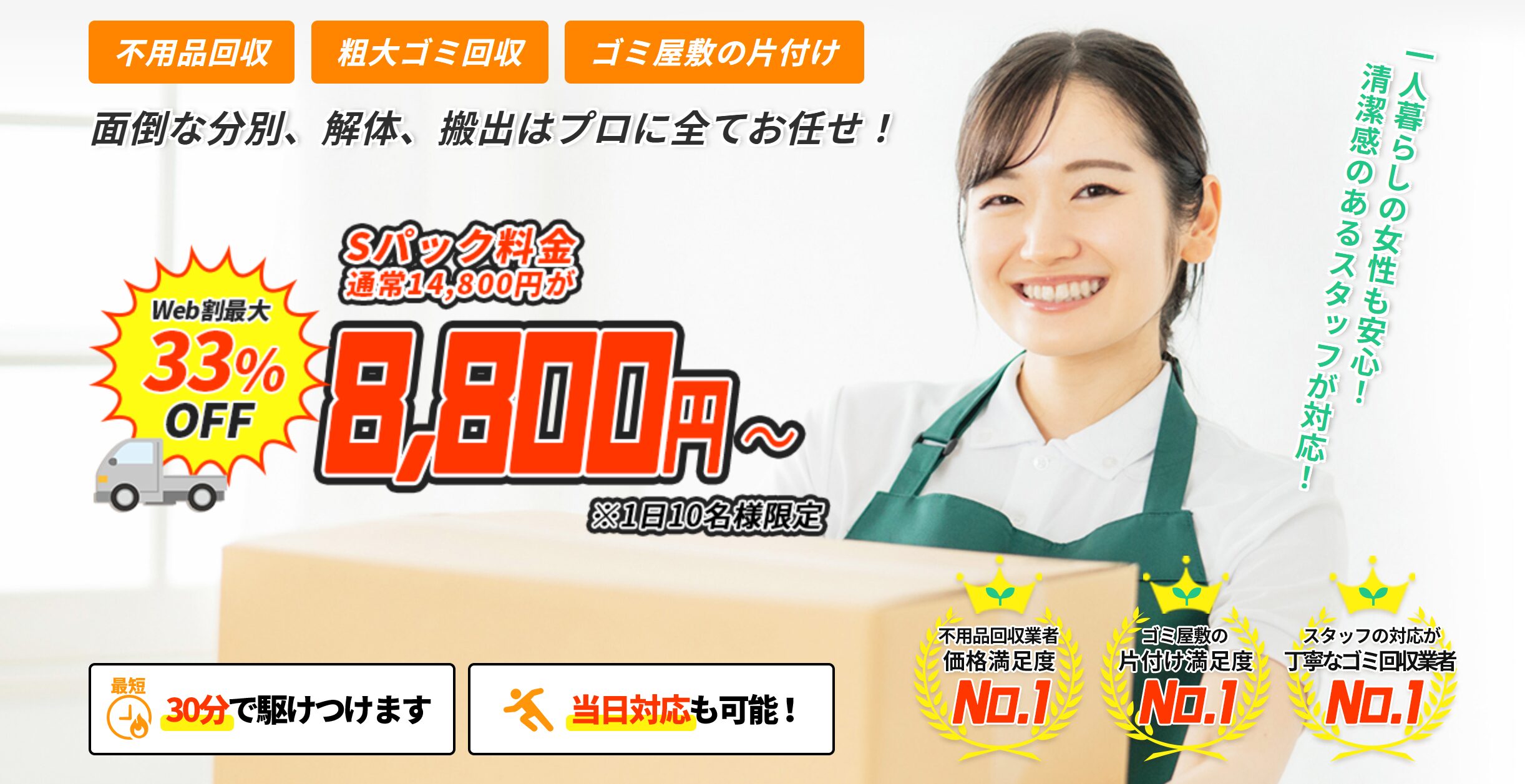 不用品回収のラクエコでしあわせの遺品整理が掲載されました。