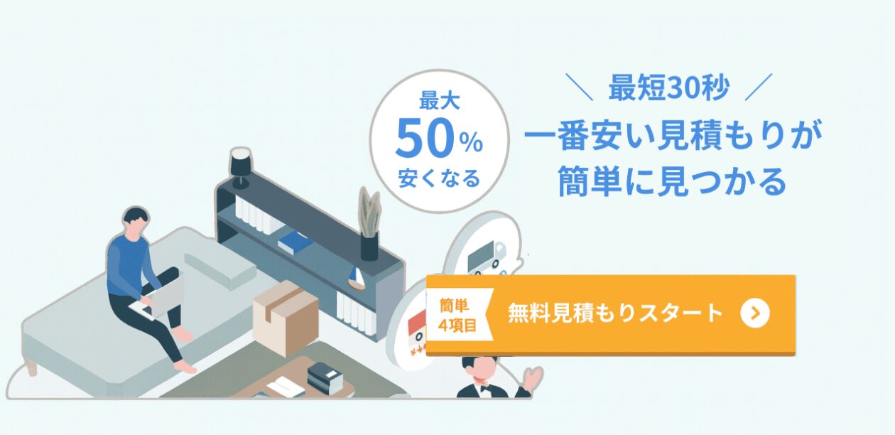 不用品一括見積もり窓口でしあわせの遺品整理が掲載されました。