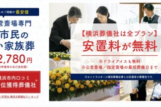 横浜葬儀社はばたきグループでしあわせの遺品整理が掲載されました。