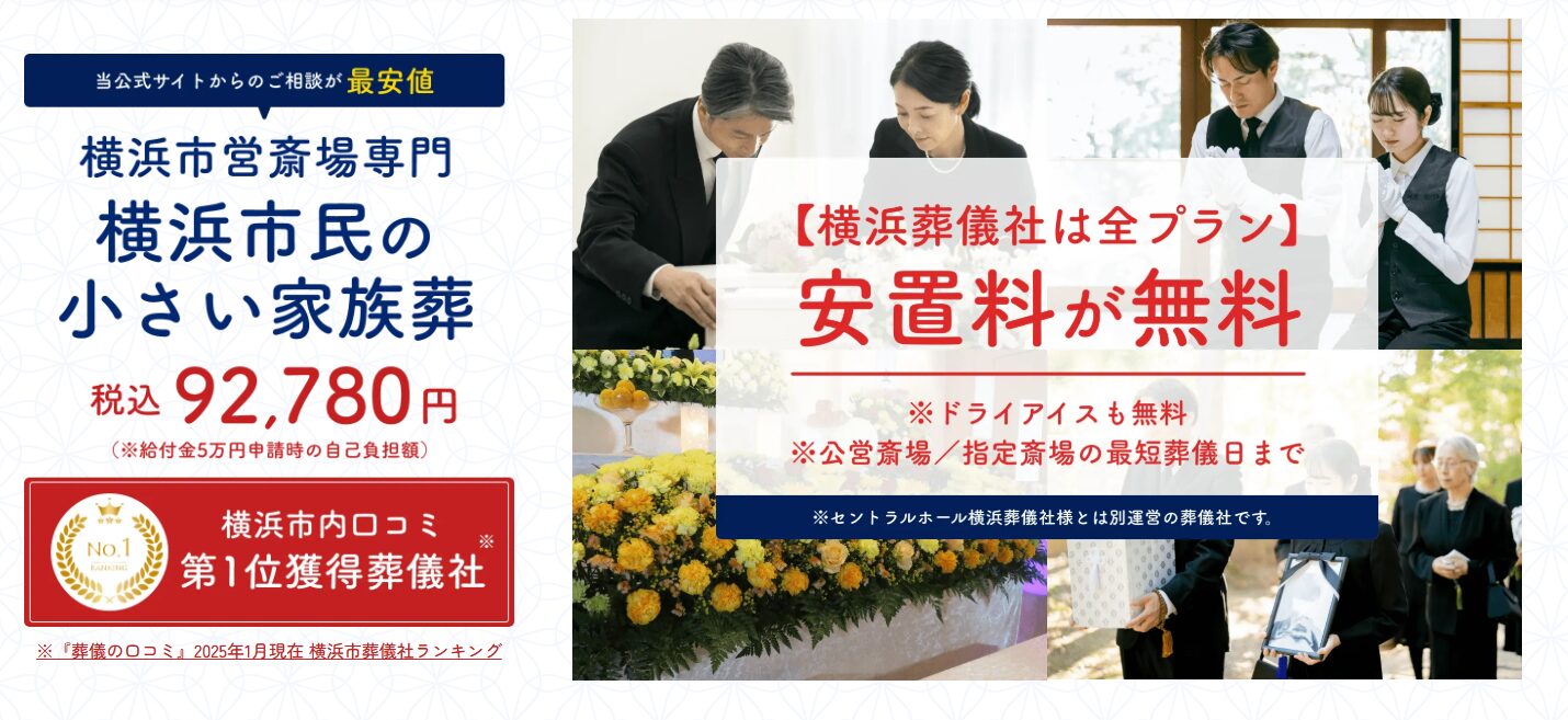 横浜葬儀社はばたきグループでしあわせの遺品整理が掲載されました。