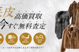 東京ミンクでしあわせの遺品整理が掲載されました。