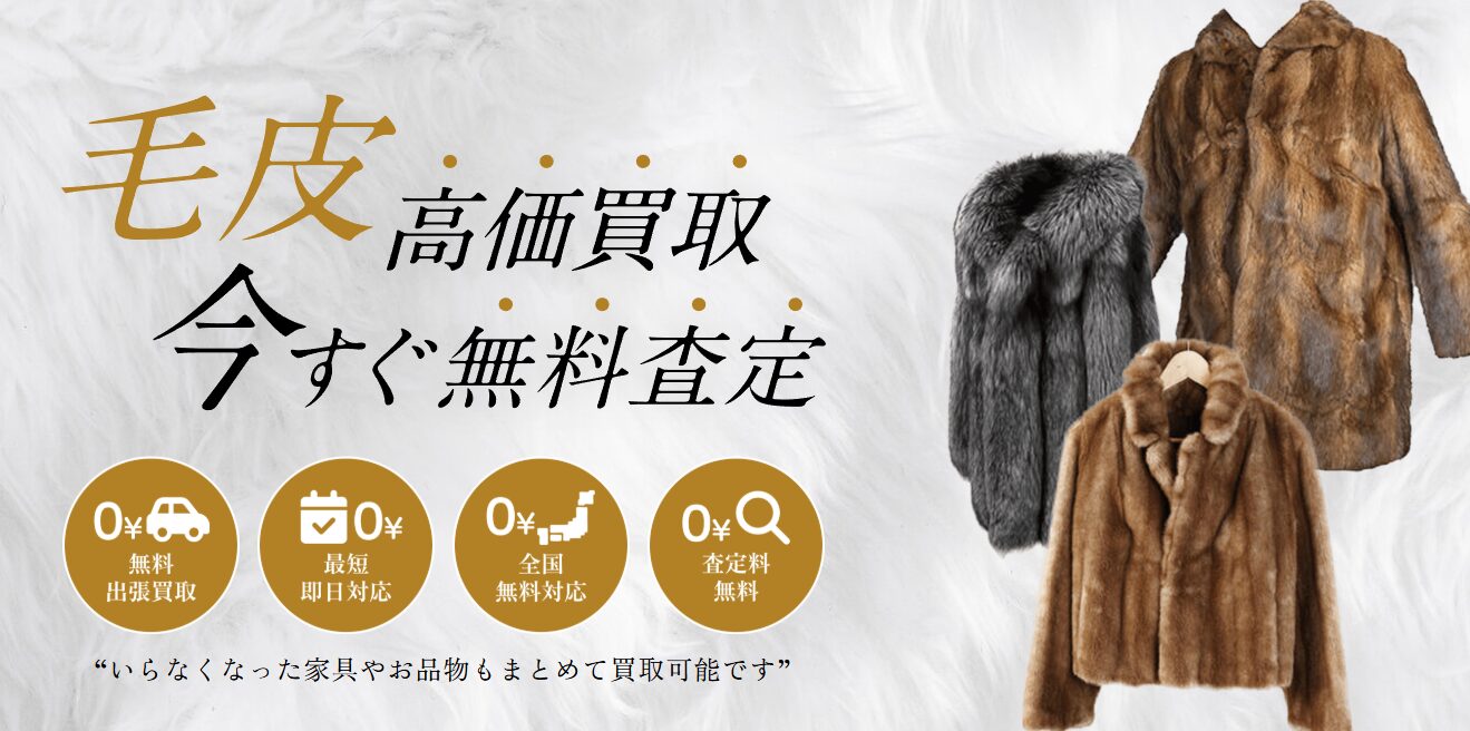 東京ミンクでしあわせの遺品整理が掲載されました。