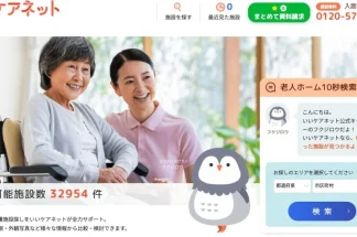 いいケアネットでしあわせの遺品整理が掲載されました。