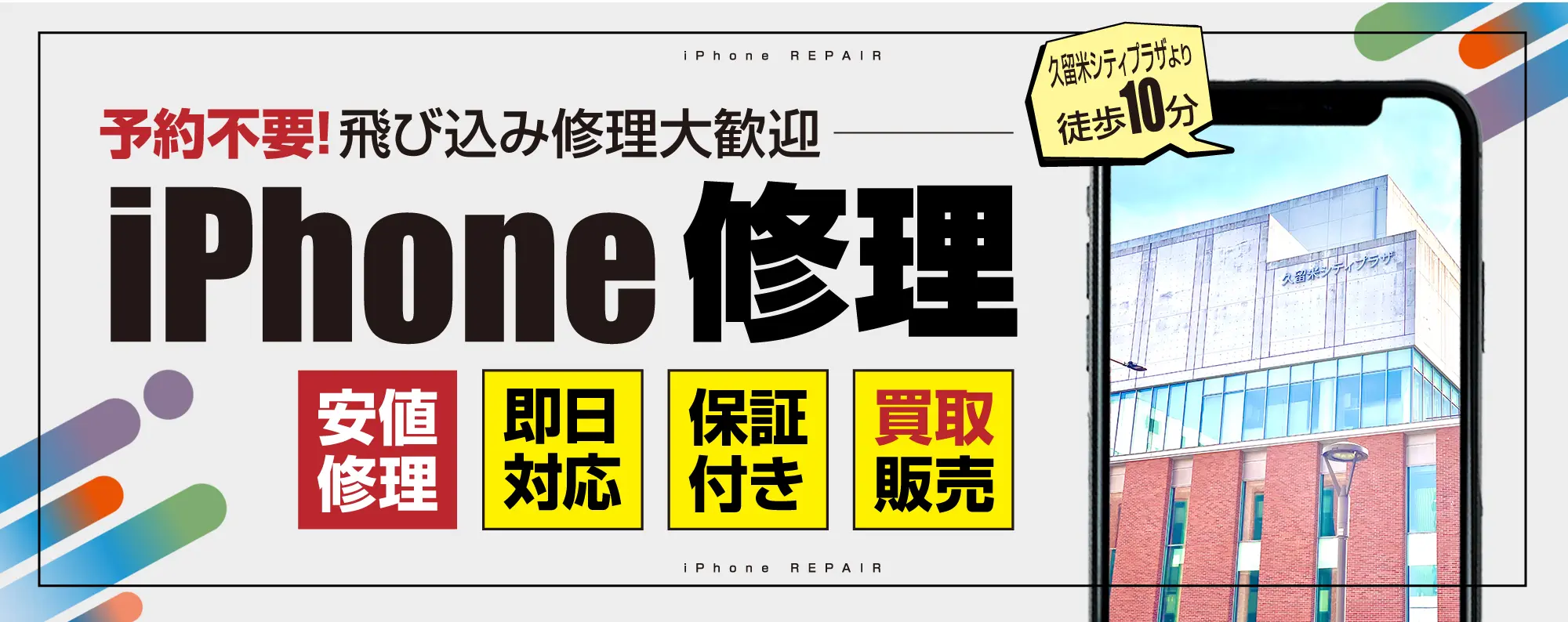 スマップル久留米店でしあわせの遺品整理が掲載されました。