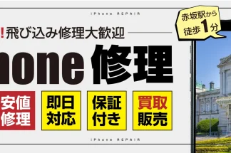 スマップル赤坂店でしあわせの遺品整理が掲載されました。