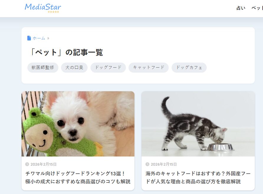 メディアスターでしあわせの遺品整理が掲載されました。