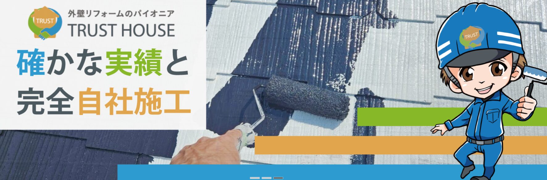 トラストハウスでしあわせの遺品整理が掲載されました。