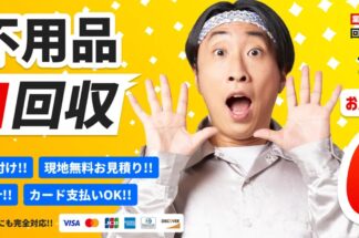 迅速片付け屋Plusでしあわせの遺品整理が掲載されました。