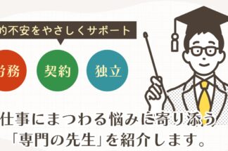 しごとの先生でしあわせの遺品整理が掲載されました。