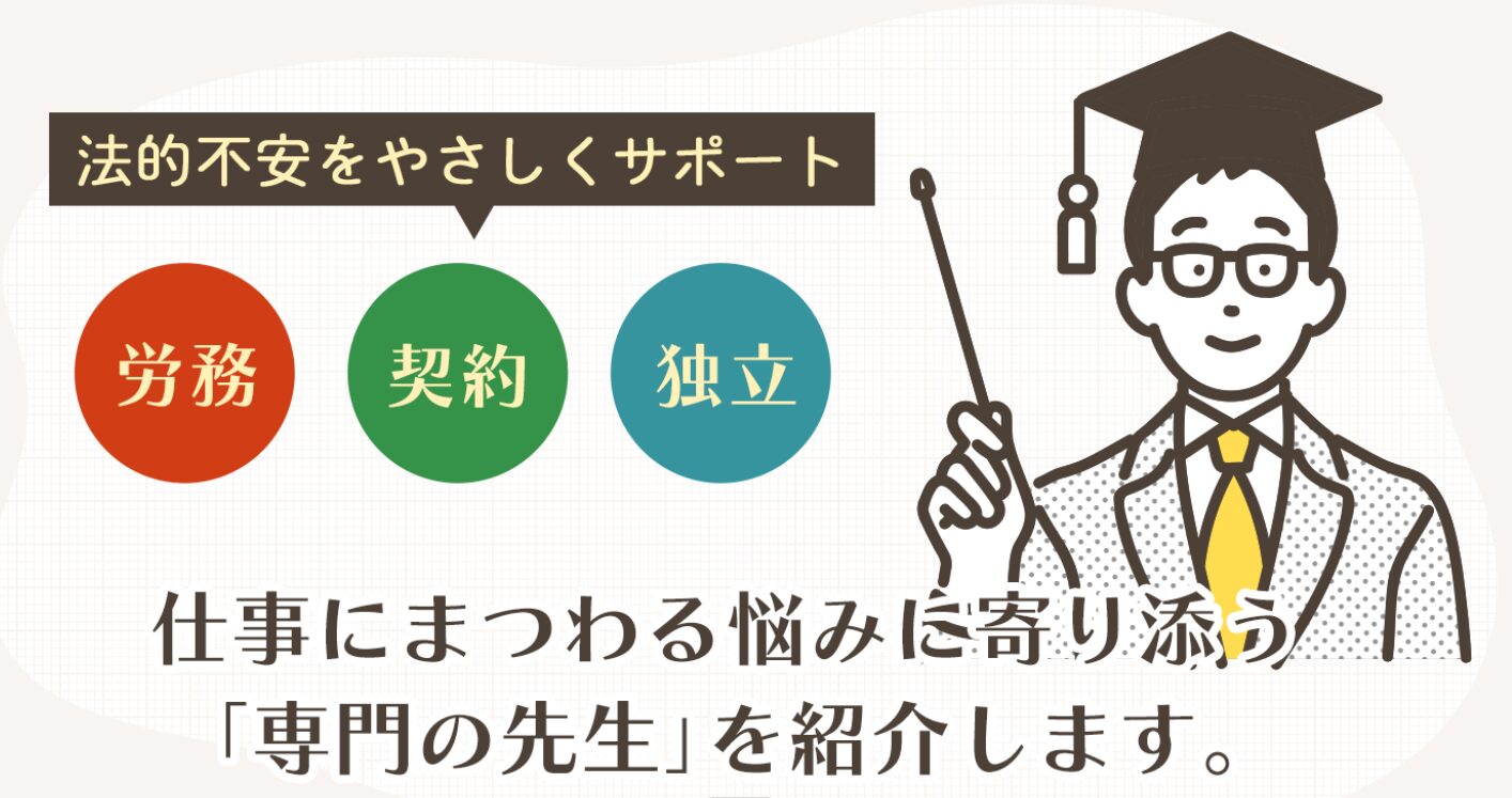 しごとの先生でしあわせの遺品整理が掲載されました。
