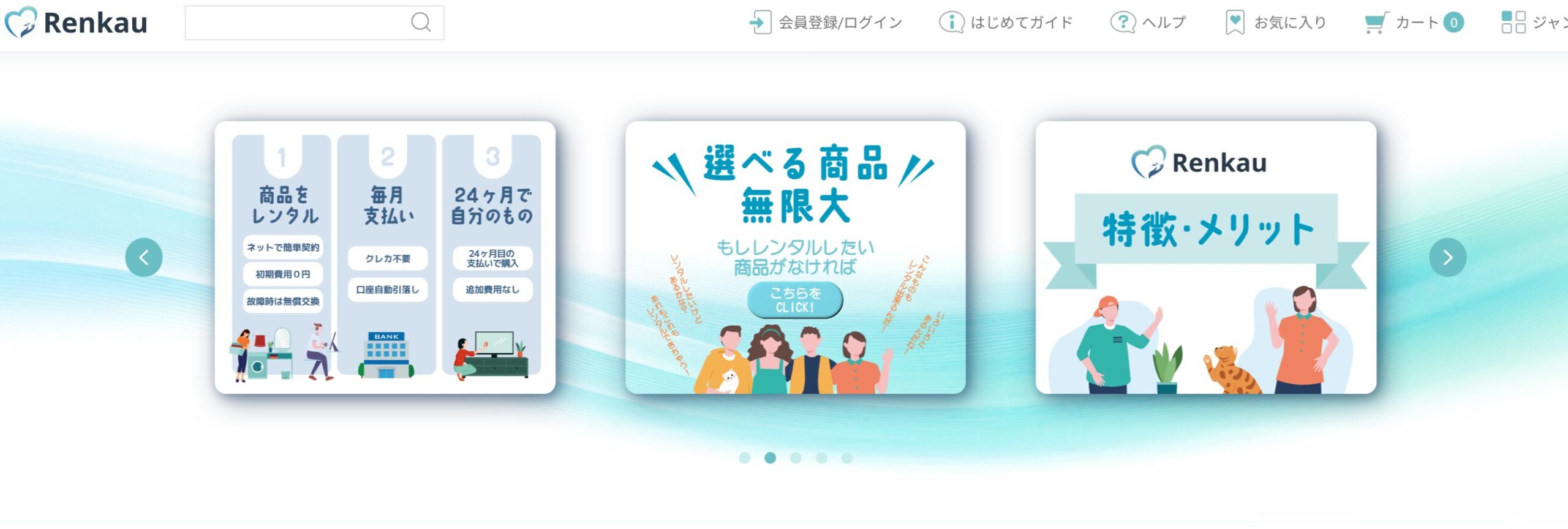 Renkau（レンカウ）でしあわせの遺品整理が掲載されました。