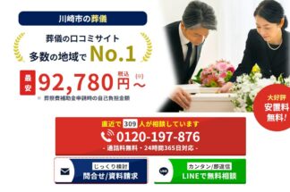 川崎市葬儀はばたきグループでしあわせの遺品整理が掲載されました。