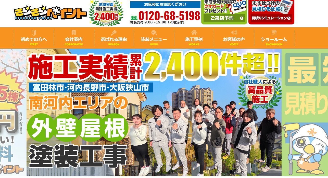 きらきらペイントでしあわせの遺品整理が掲載されました。