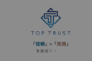 株式会社トップトラストでしあわせの遺品整理が掲載されました。