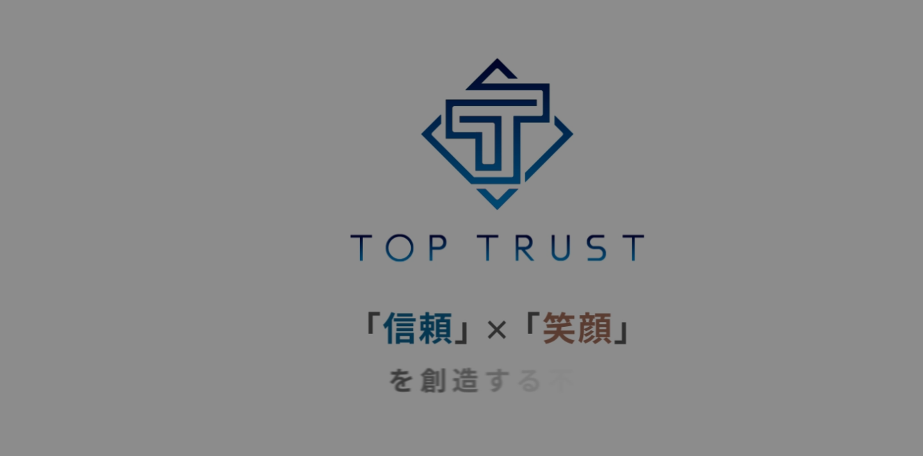 株式会社トップトラストでしあわせの遺品整理が掲載されました。